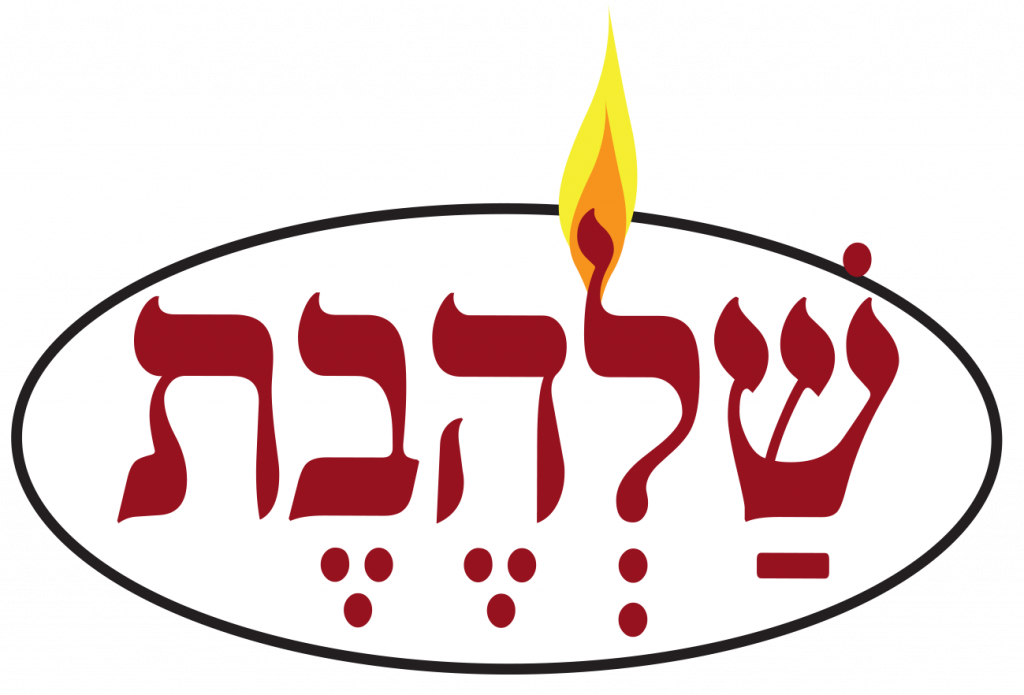 אודות-שלהבת - אשוש חצב|ashosh